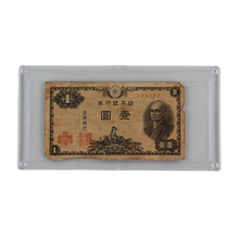 Load image into Gallery viewer, Japan 1 Yen Banknote - Series 1946 - Ninomiya Sontoku Bank of Japan (PSV 20)
