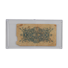 Load image into Gallery viewer, Japan 1 Yen Banknote - Series 1946 - Ninomiya Sontoku Bank of Japan (PSV 20)
