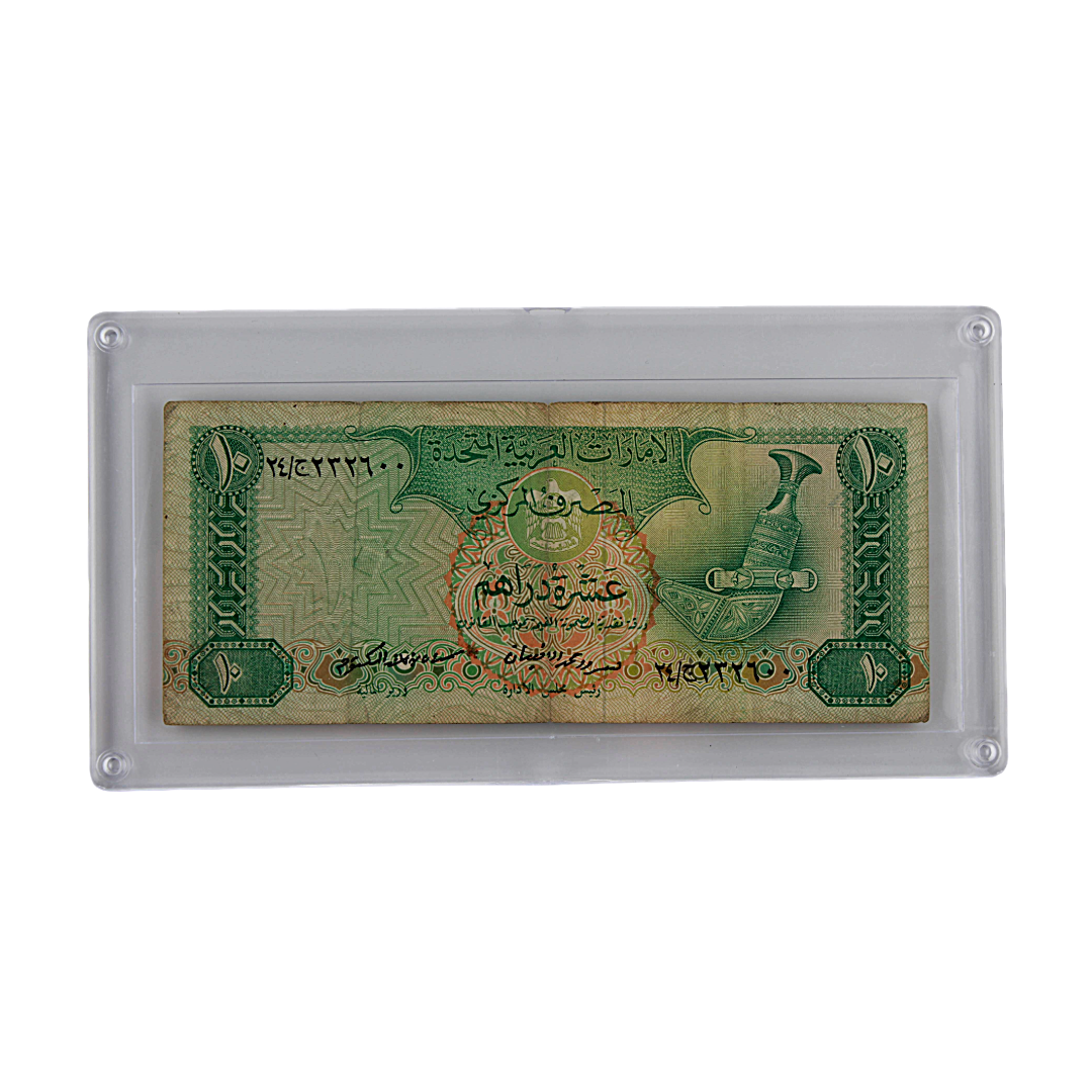United Arab Emirates 10 Dirhams Banknote - Khanjar Dagger Central Bank (PSV 20)