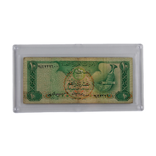 Load image into Gallery viewer, United Arab Emirates 10 Dirhams Banknote - Khanjar Dagger Central Bank (PSV 20)

